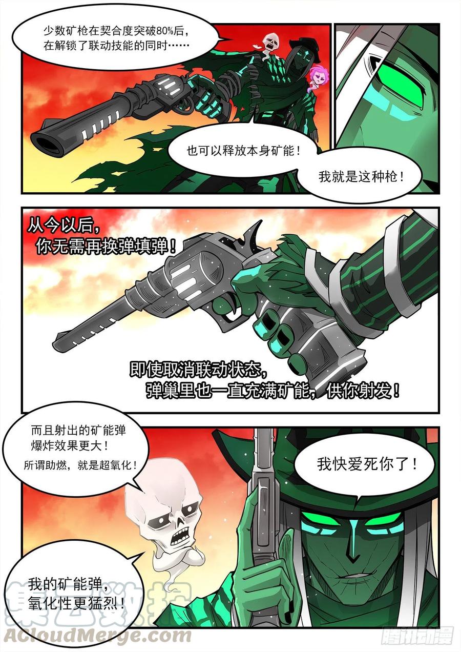 铳火~漫画,256弹：苍雷大帝！3图