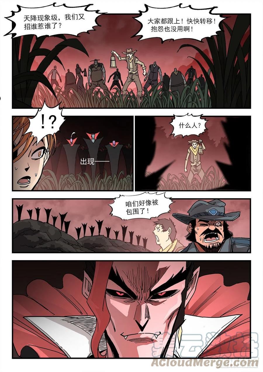 铳火~漫画,301弹：青席的回头客2图