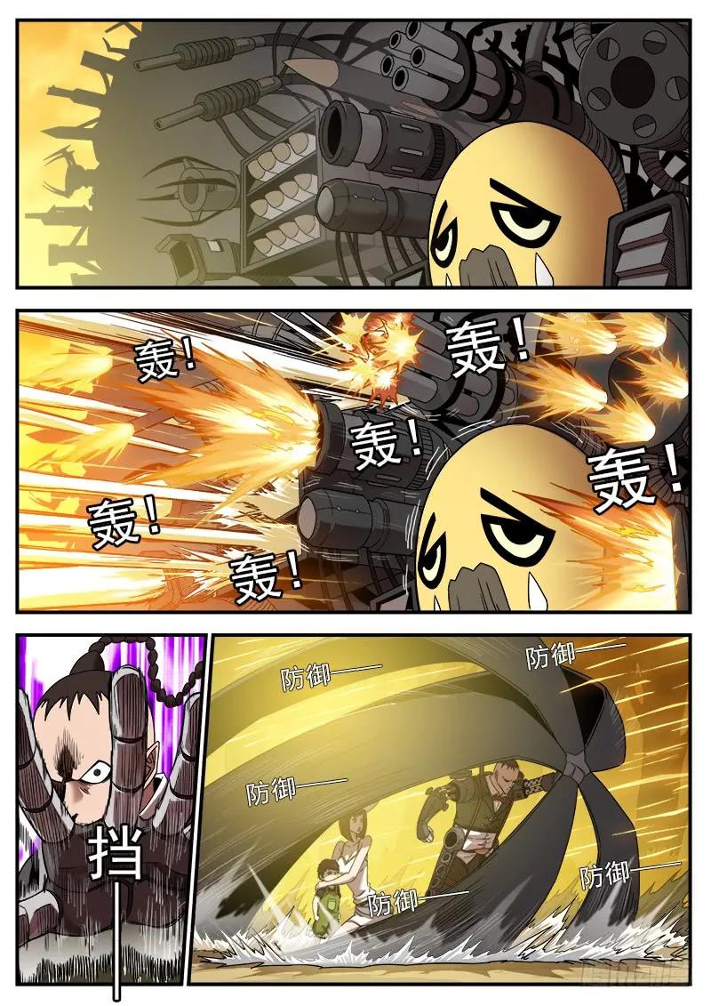 铳火~漫画,190弹：帅与丑1图