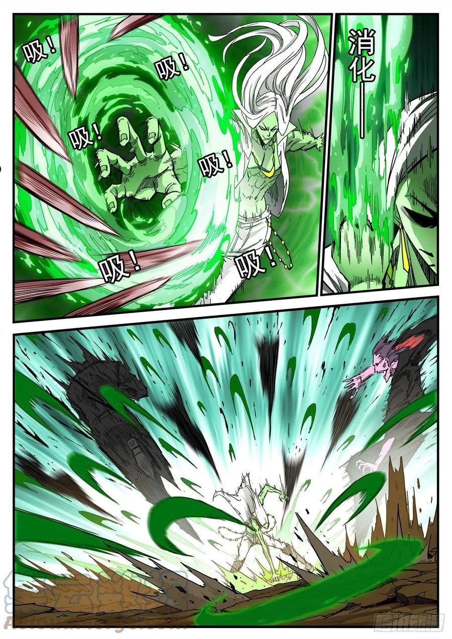 铳火~漫画,301弹：青席的回头客4图