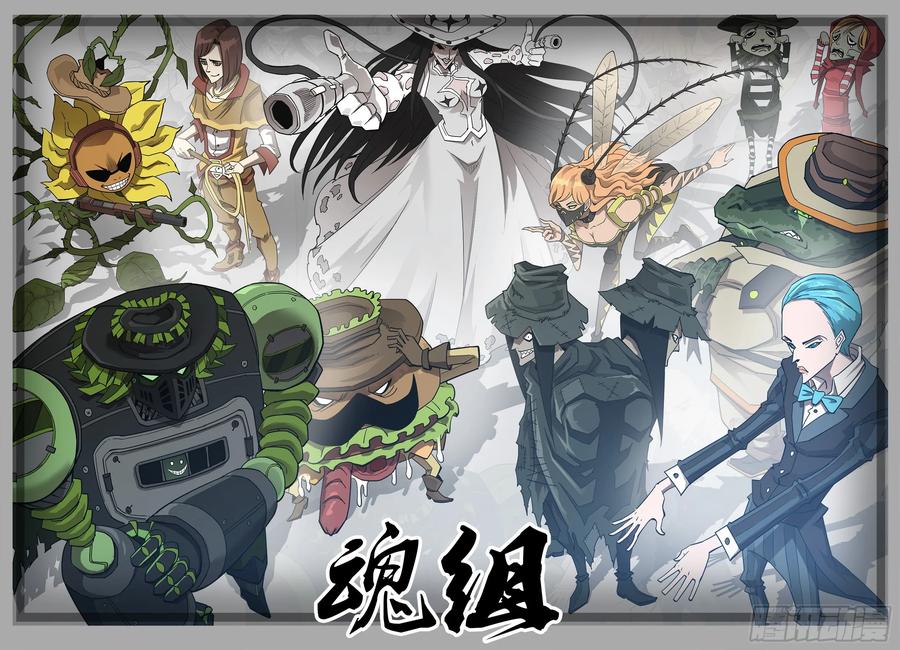 铳火~漫画,魂组合照1图