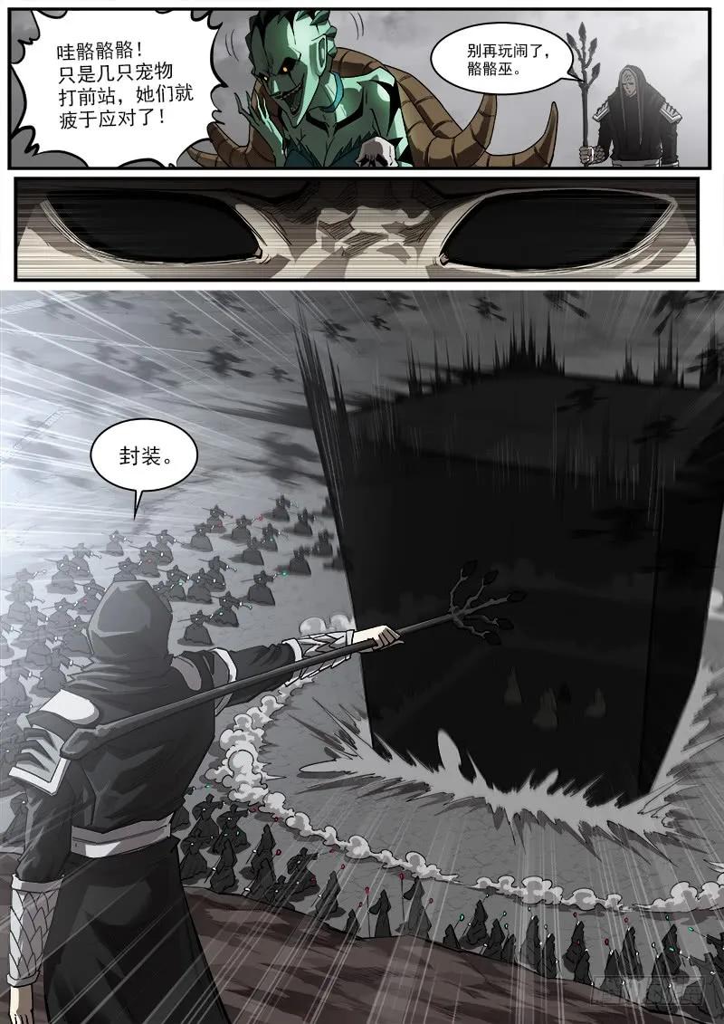 铳火~漫画,150弹：未来预言5图