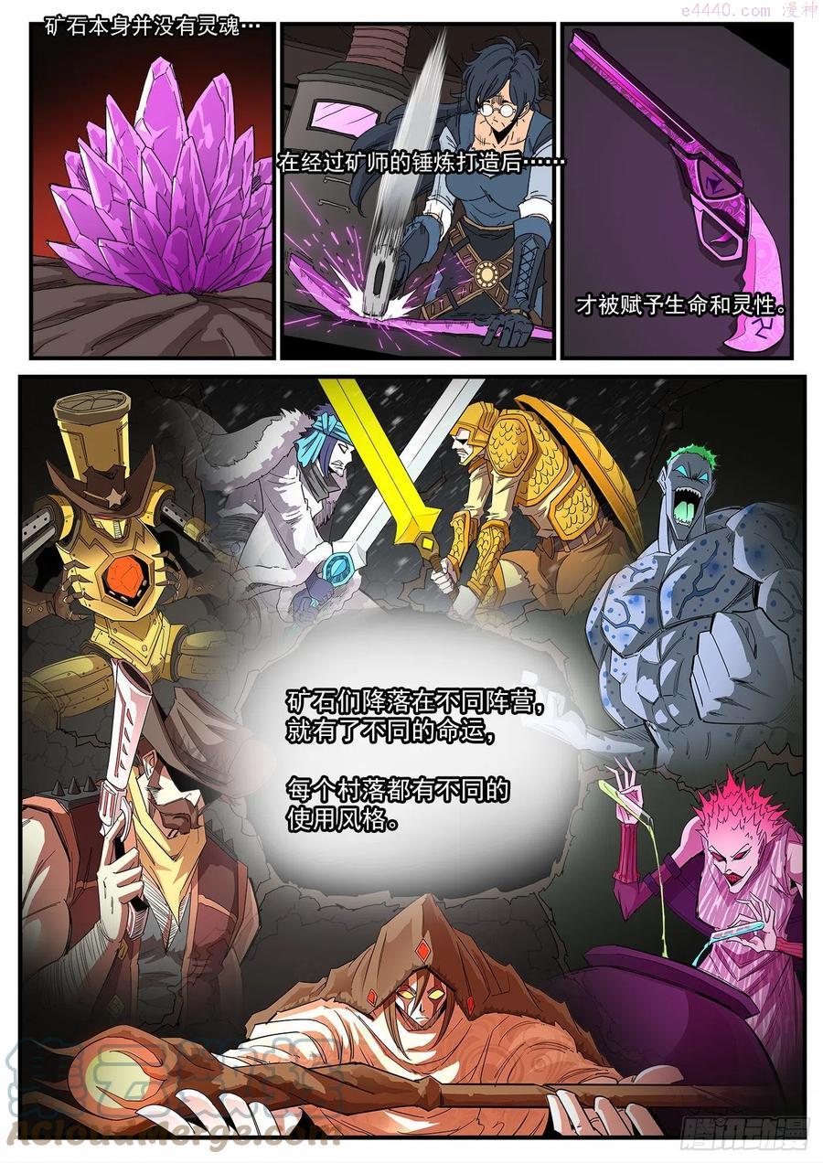 铳火~漫画,291弹：第二部回归！三弹连更1图