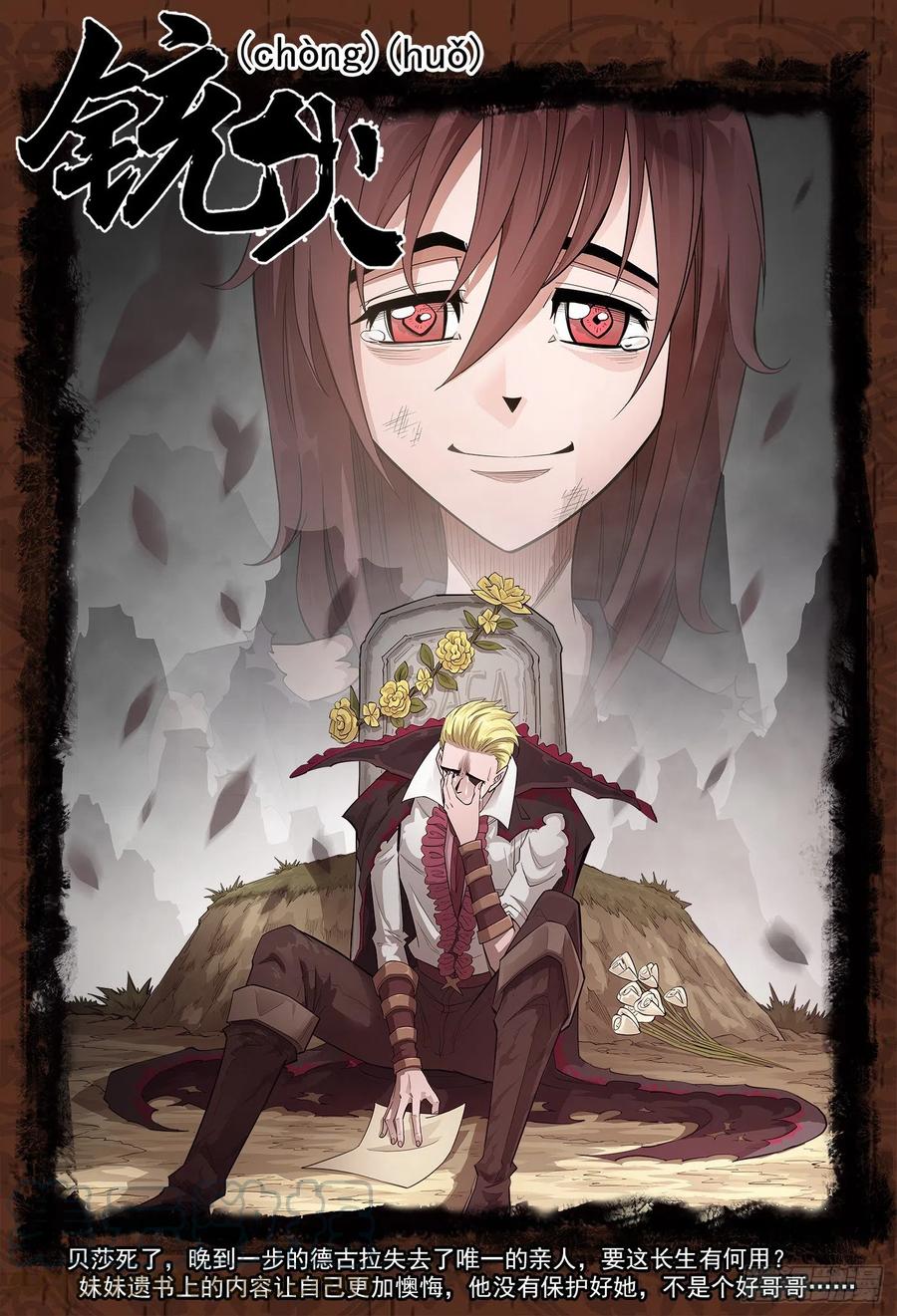 铳火~漫画,269弹：剑仙下山1图