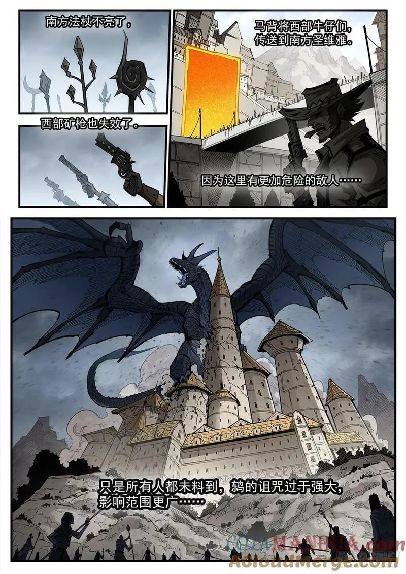 铳火~漫画,349弹：攻守交替2图