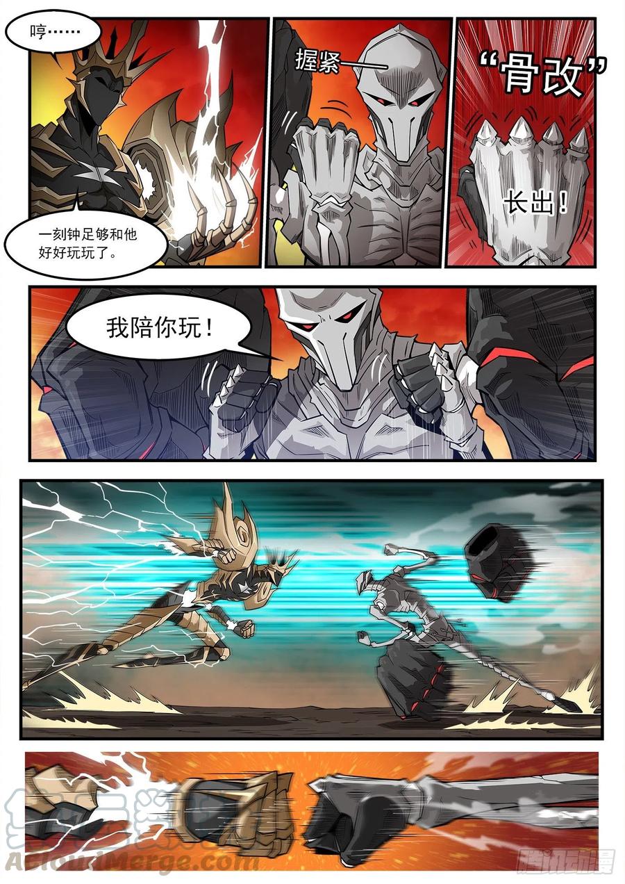 铳火~漫画,260弹：骨气4图