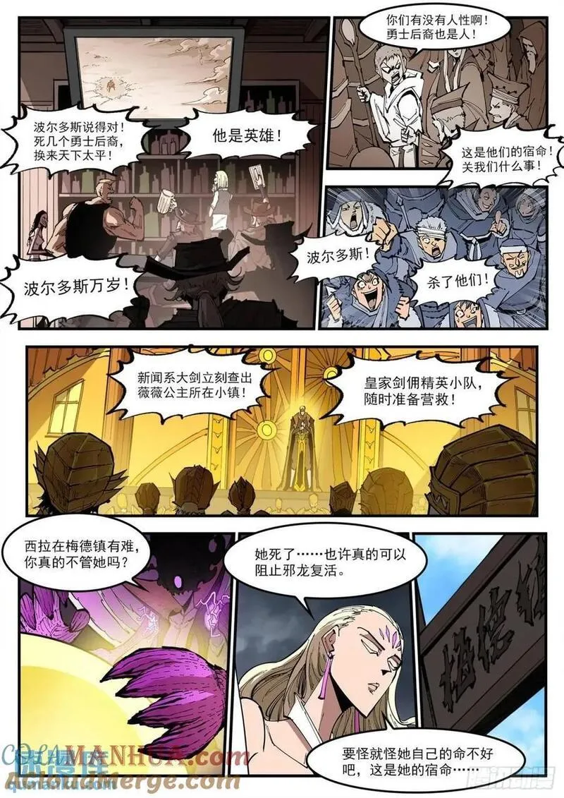 铳火~漫画,362弹：炫耀之时2图