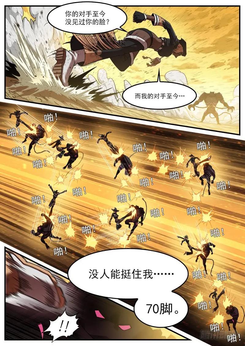 铳火~漫画,188弹：联动破兵神3图