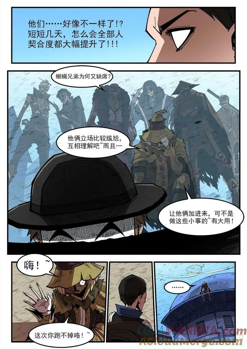铳火~漫画,351弹：双镇突袭4图