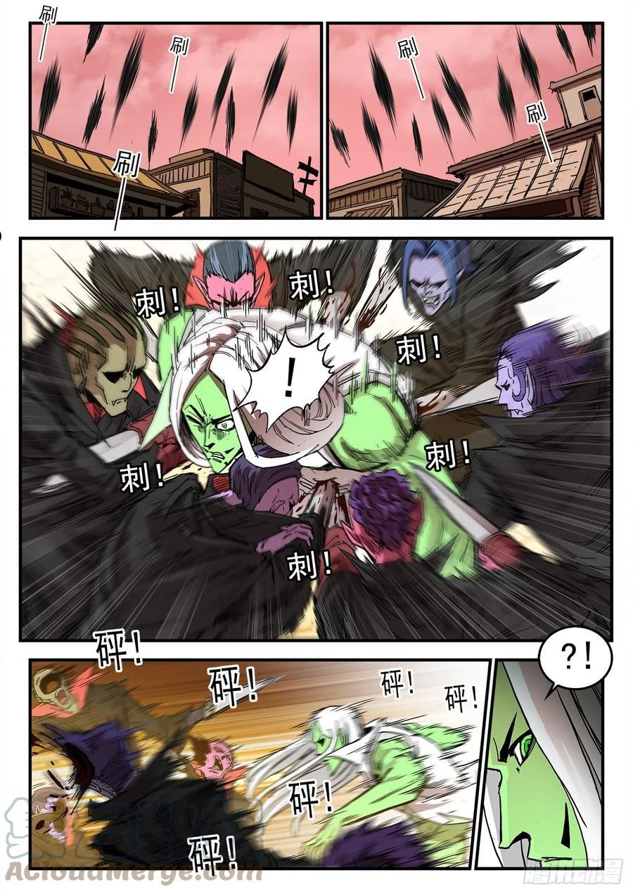 铳火~漫画,301弹：青席的回头客5图