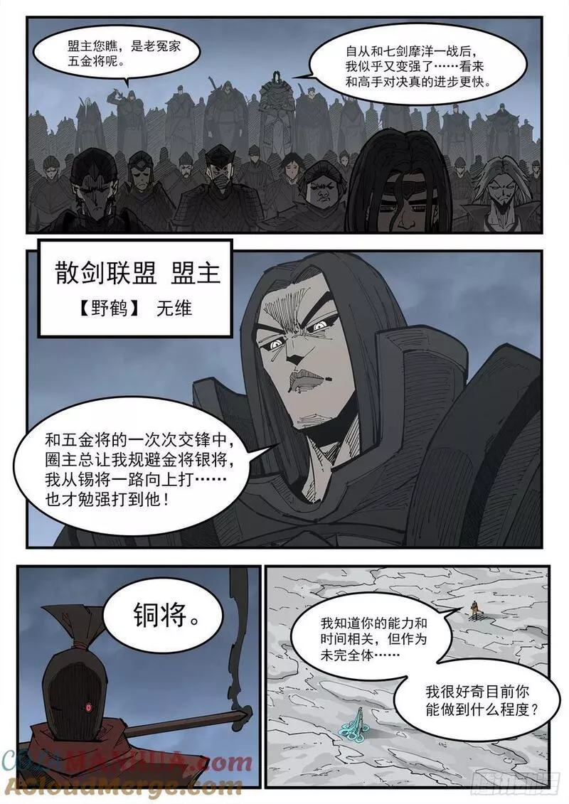 铳火~漫画,343弹：斩断时间3图