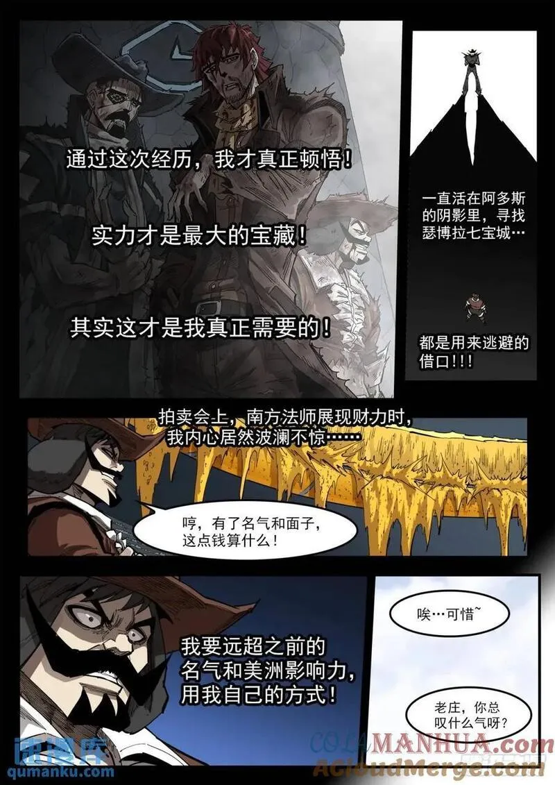 铳火~漫画,361弹：第5台3图