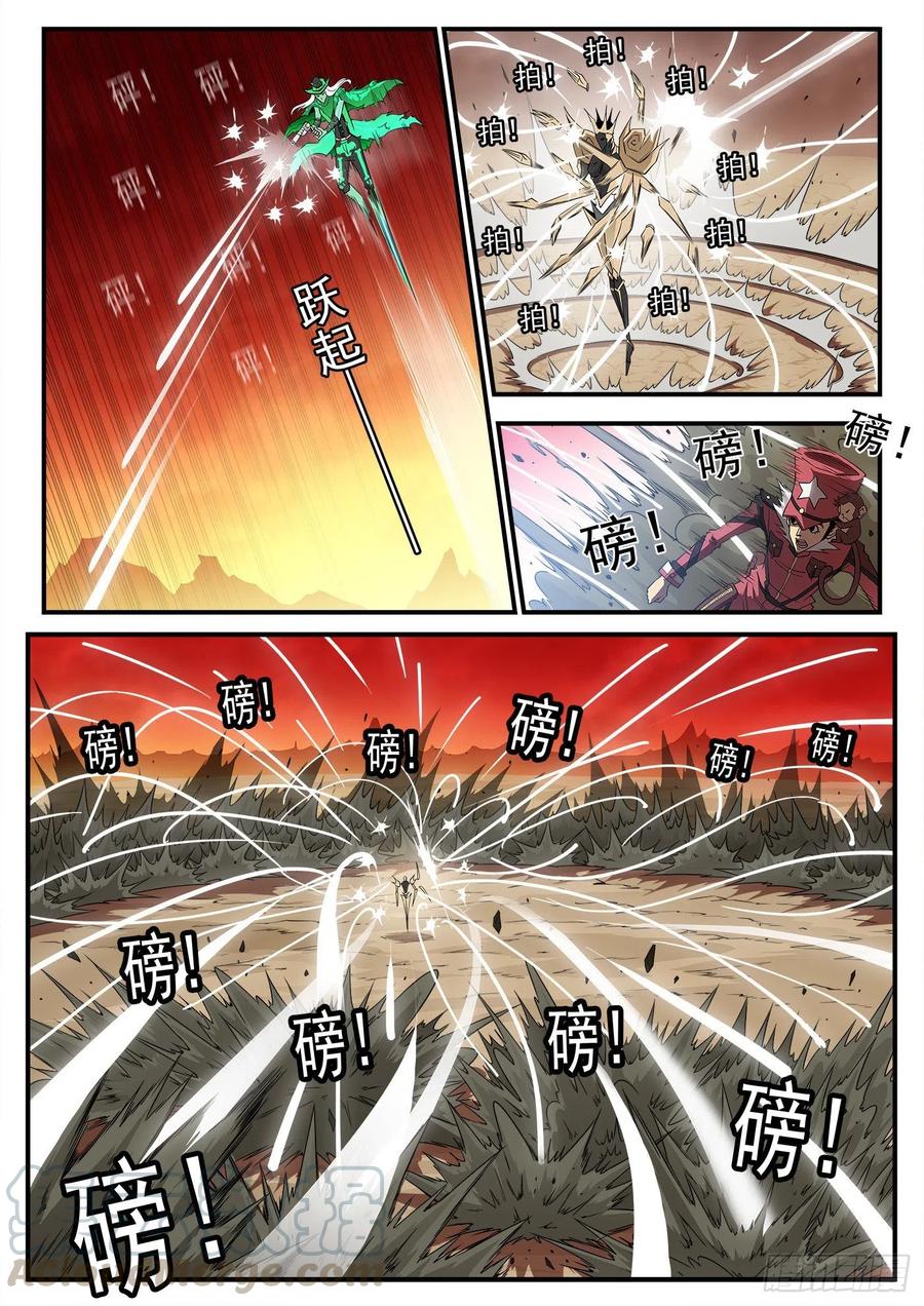 铳火~漫画,259弹：泰伦的铳神4图