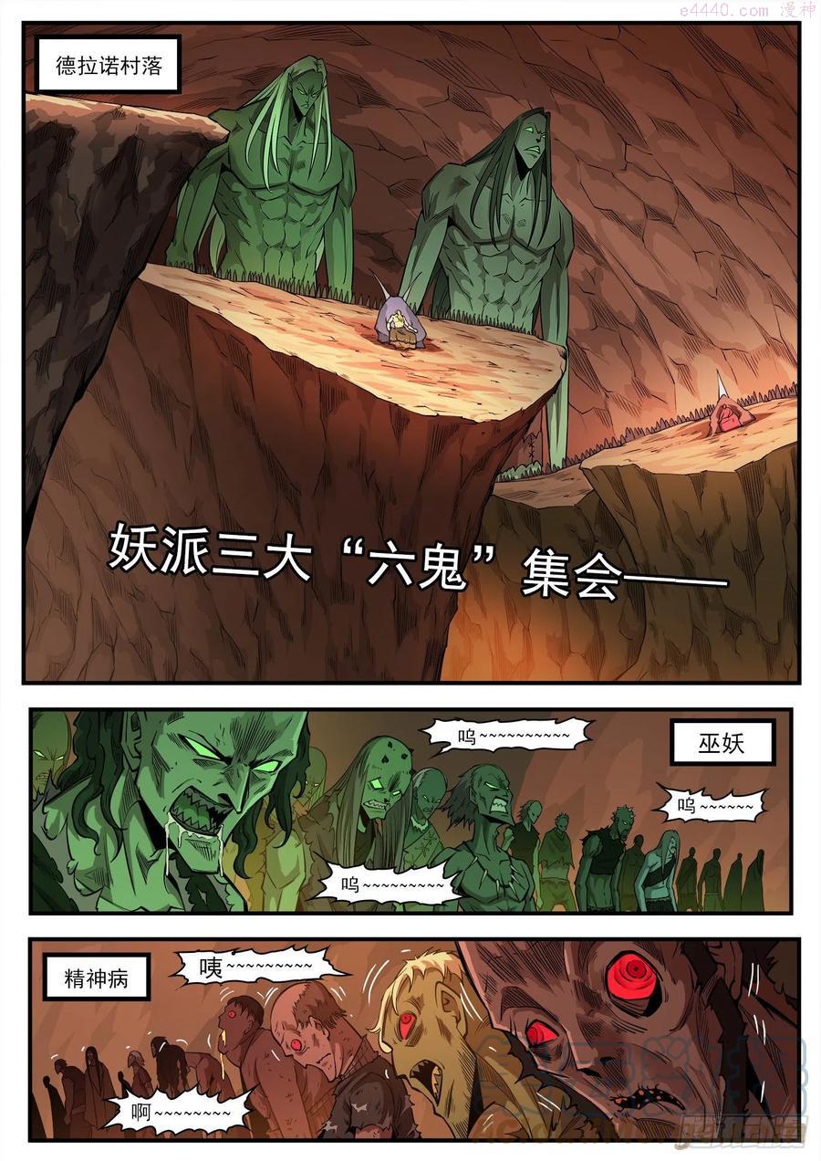 铳火~漫画,274弹：天外来客1图