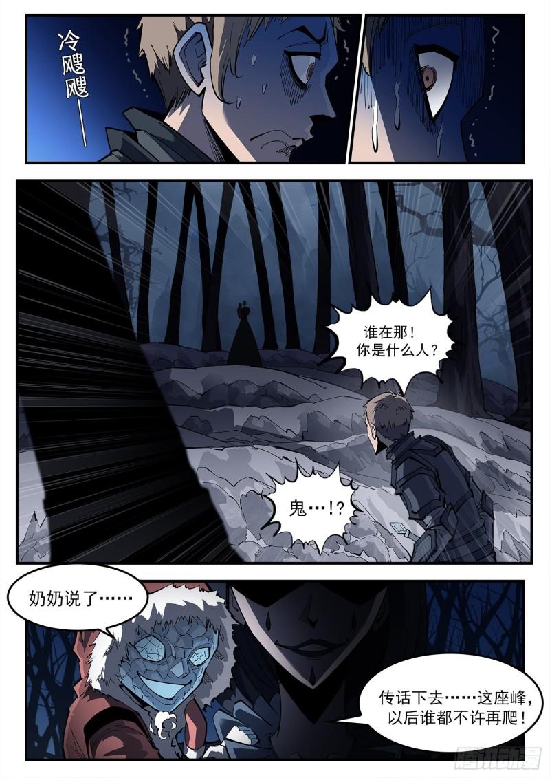 铳火~漫画,322弹：关门弟子2图