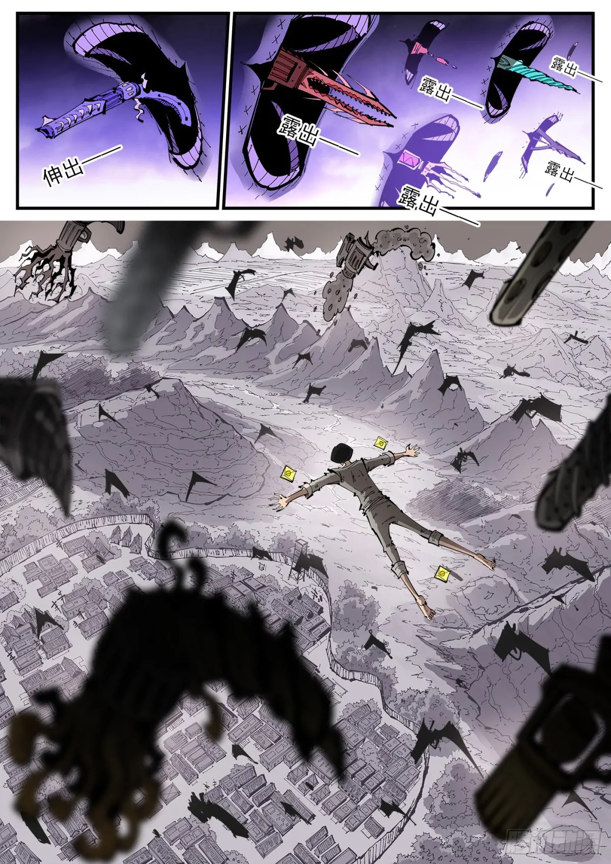 铳火~漫画,383弹：两个名字2图