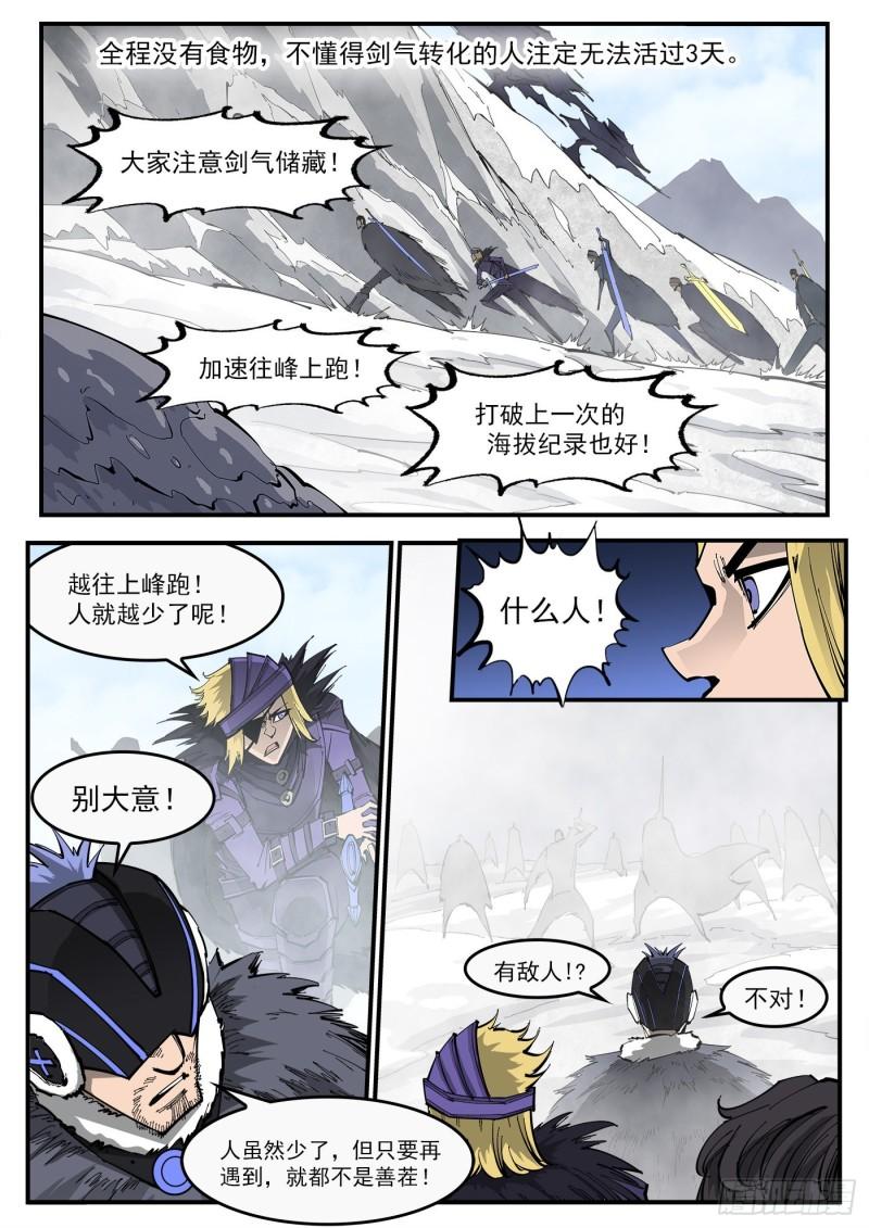 铳火~漫画,318弹：峰腰激战2图