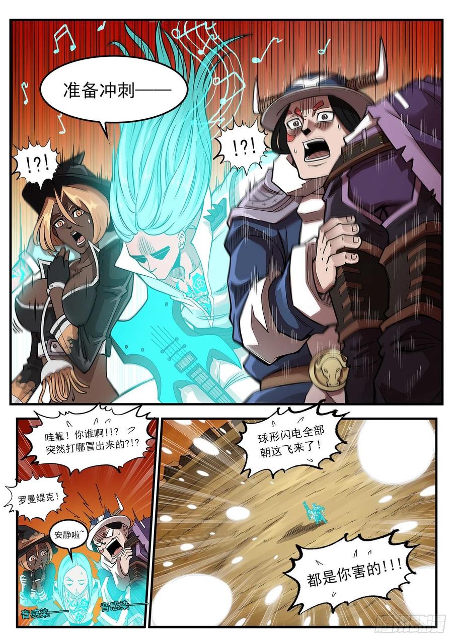 铳火~漫画,246弹：生死10分钟4图