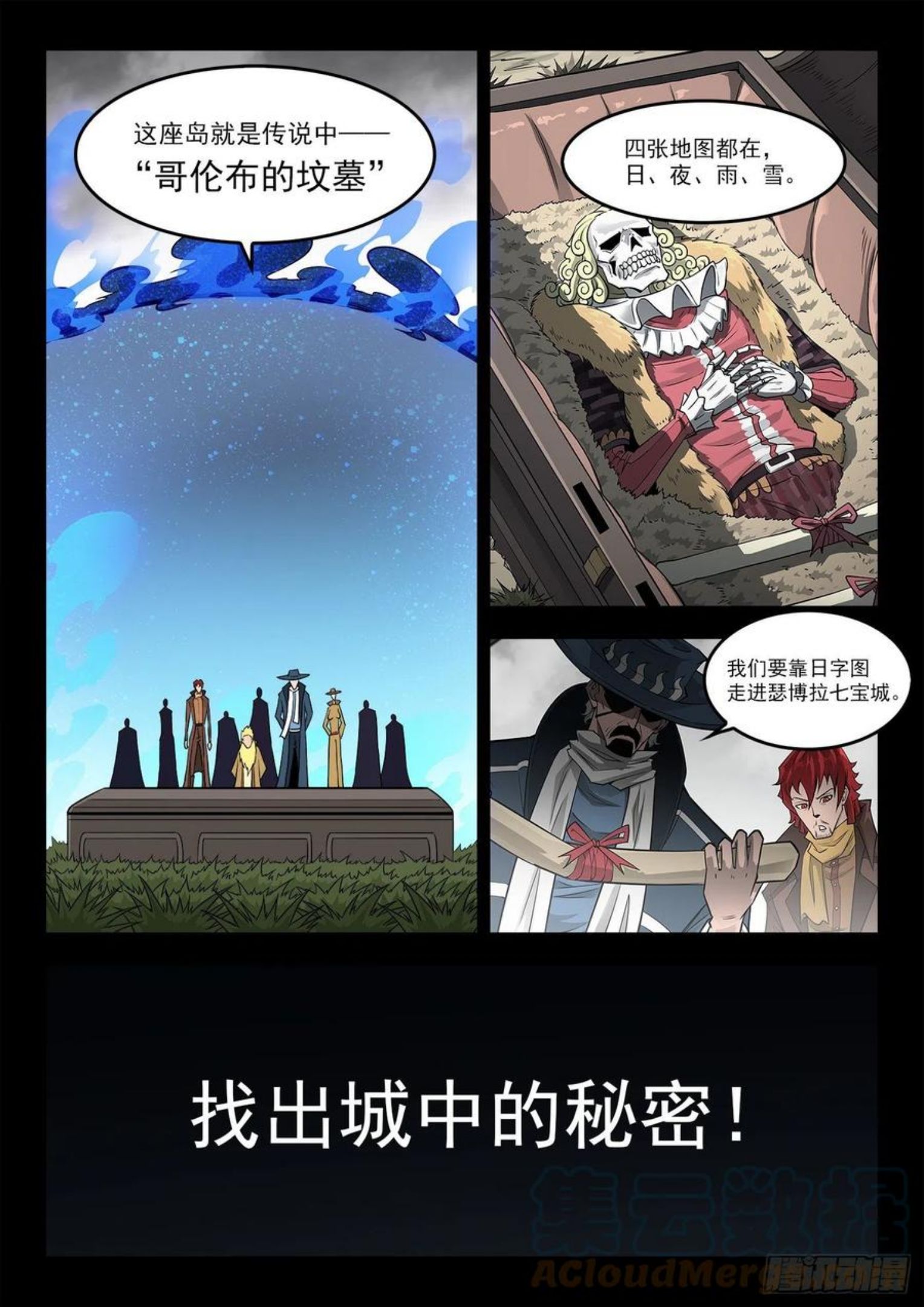 铳火~漫画,292弹：12年前4图