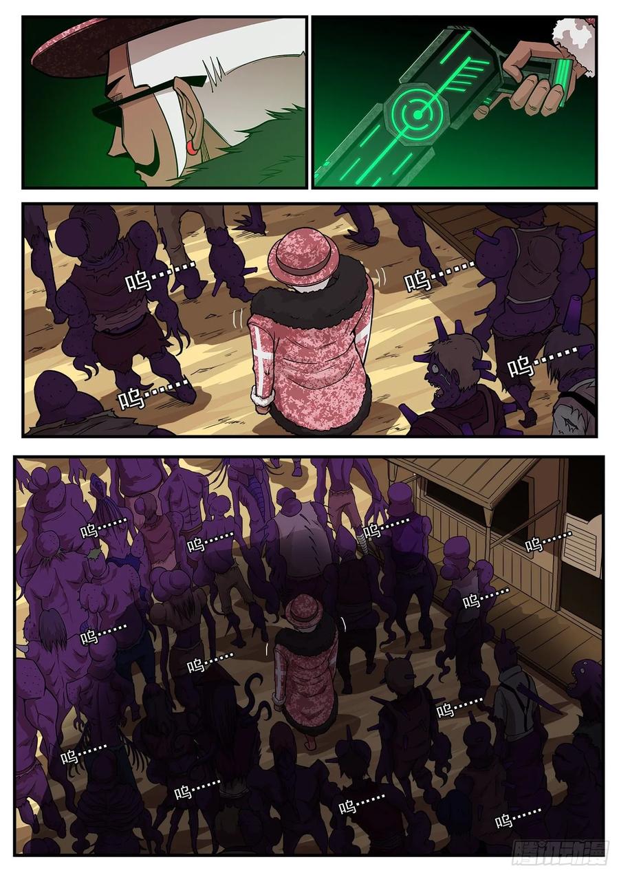 铳火~漫画,224弹：植物大战僵尸5图