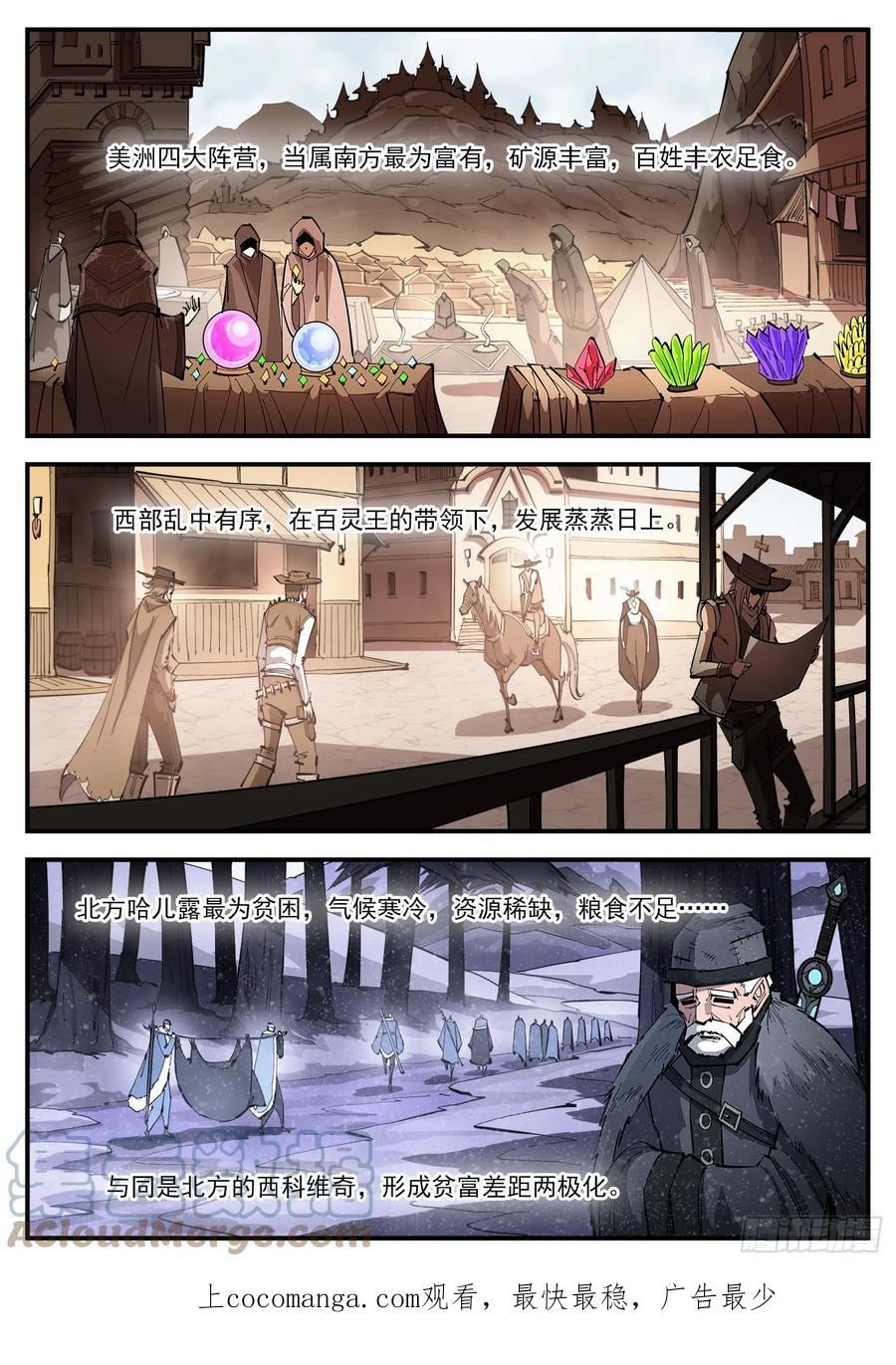 铳火~漫画,323弹：北斗剑法1图