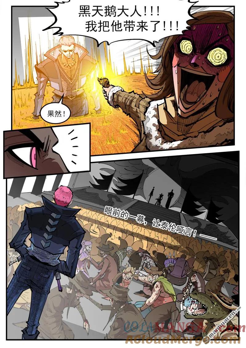 铳火~漫画,第392回 伊芙反水5图