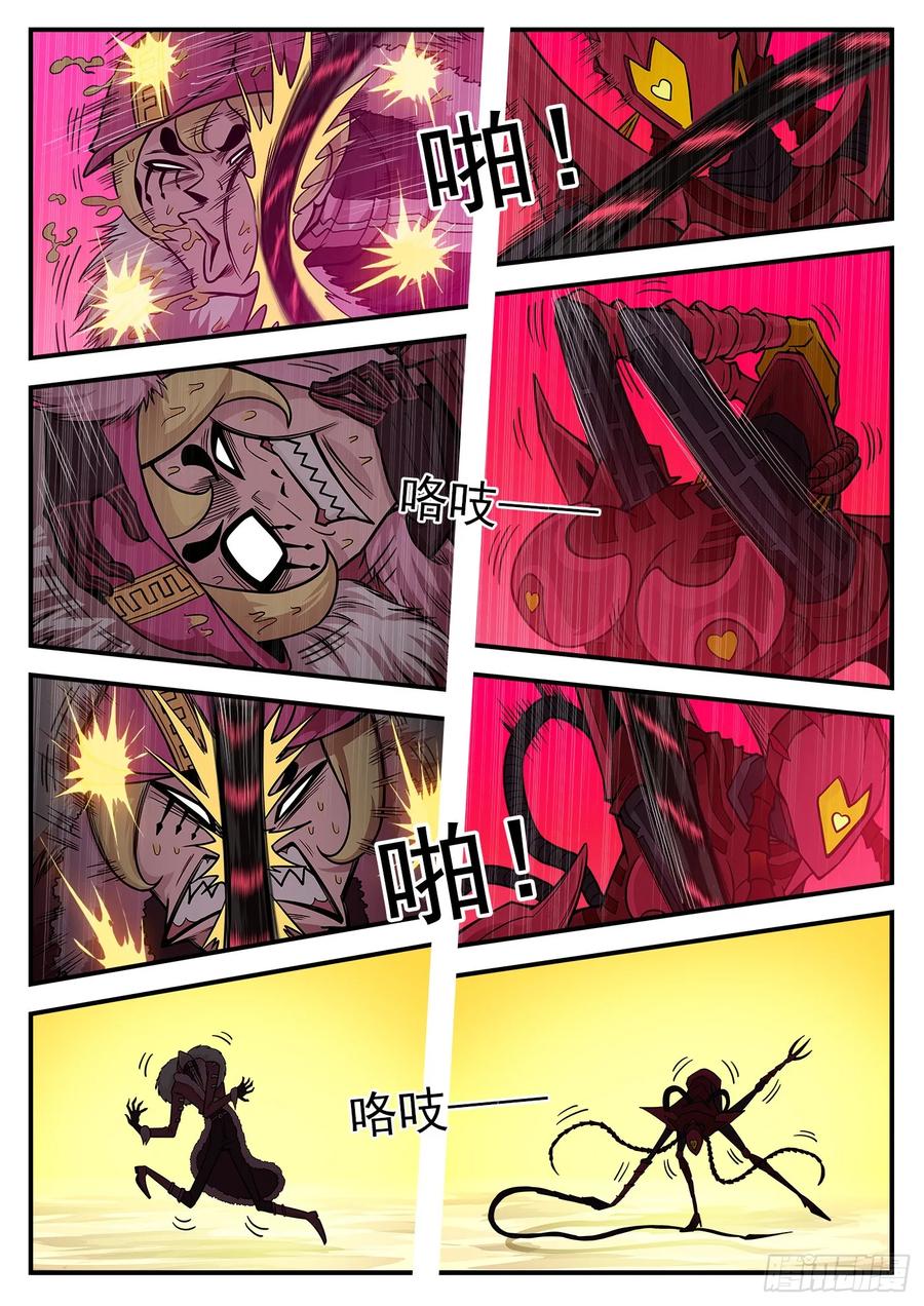 铳火~漫画,217弹：还阳鞭打3图