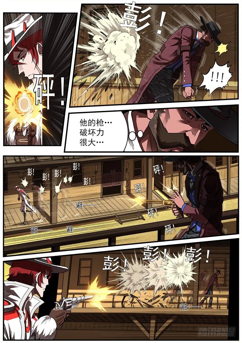 铳火~漫画,158弹：君子之战5图