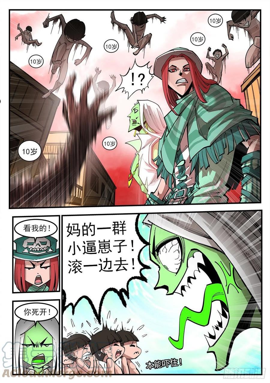 铳火~漫画,307弹：蝠与鸦的选择4图