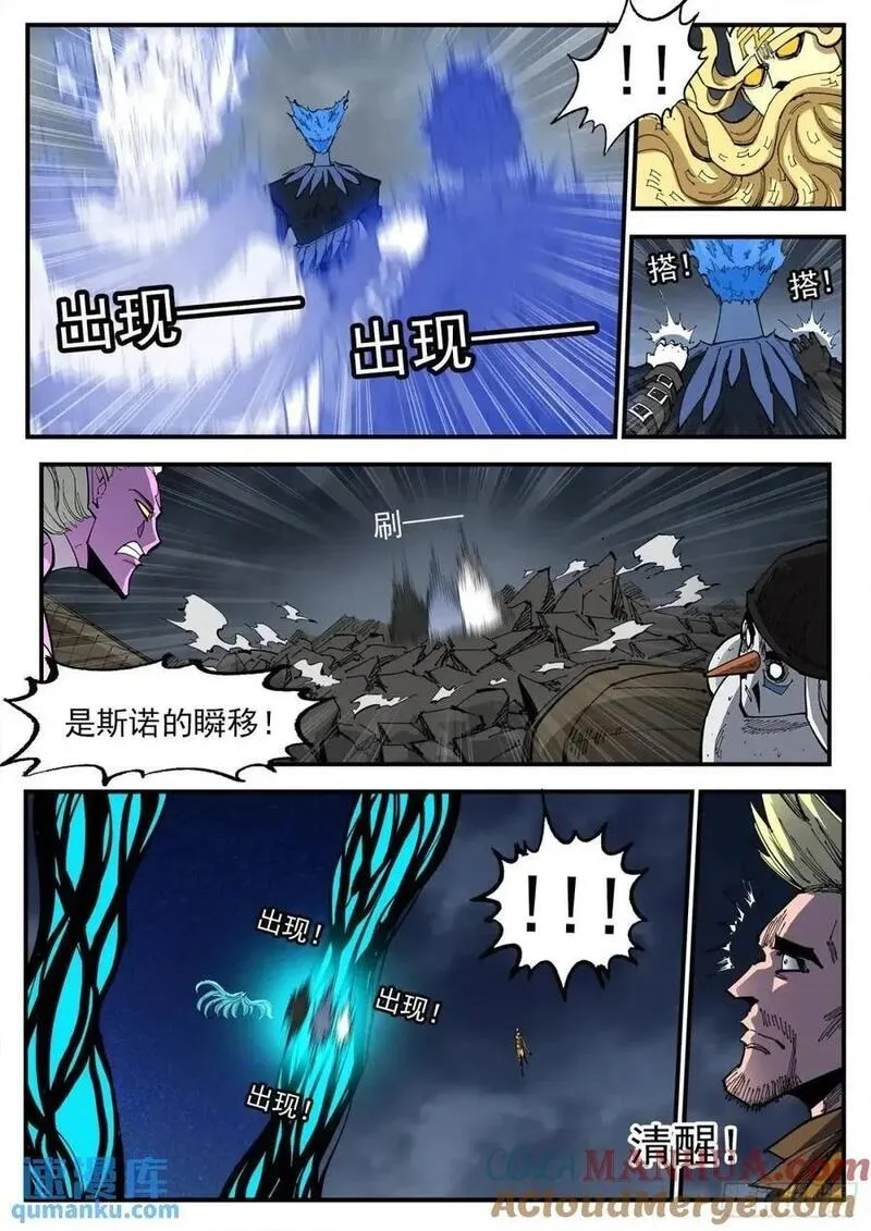 铳火~漫画,364弹：夜浓3图