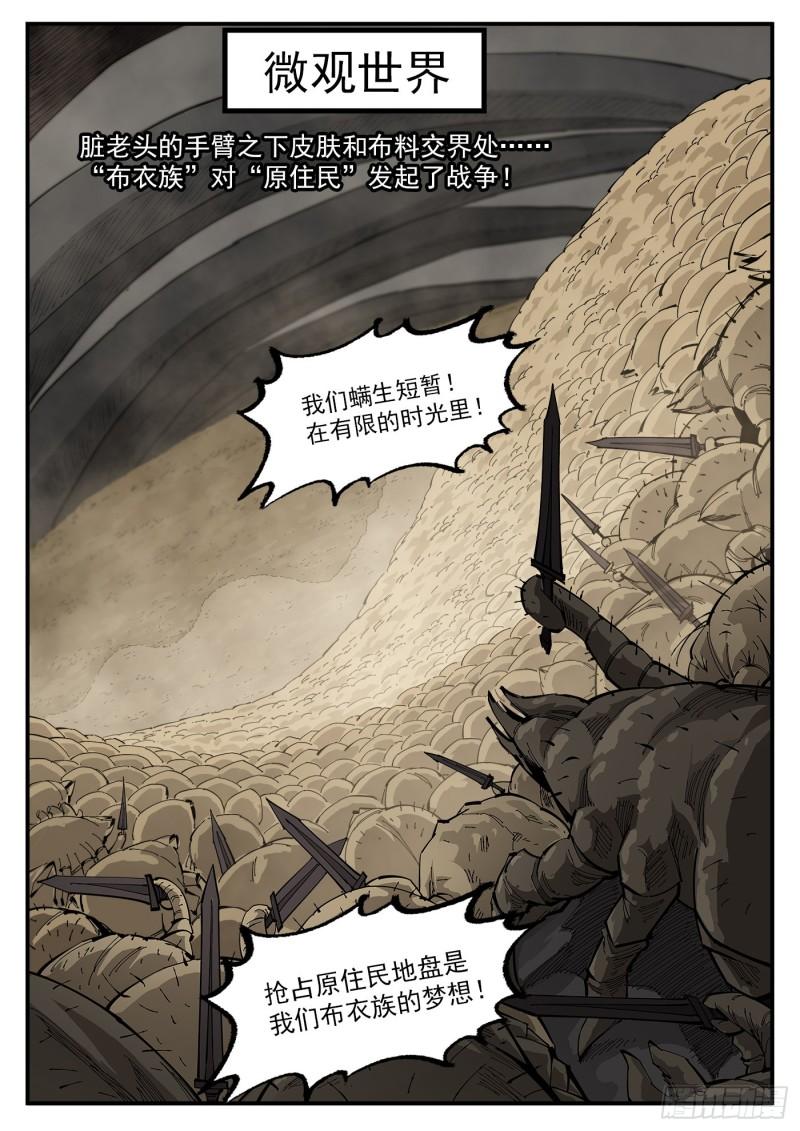 铳火~漫画,321弹：造极4图