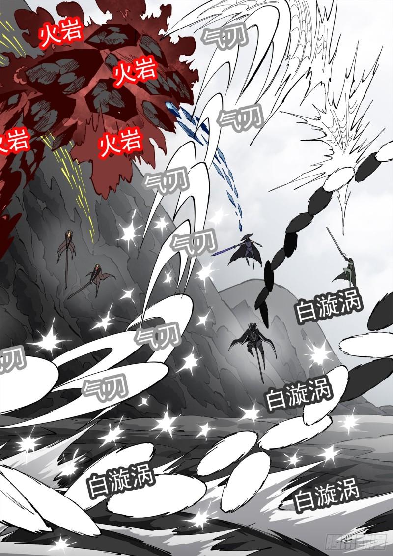 铳火~漫画,320弹：凌弱的自信4图