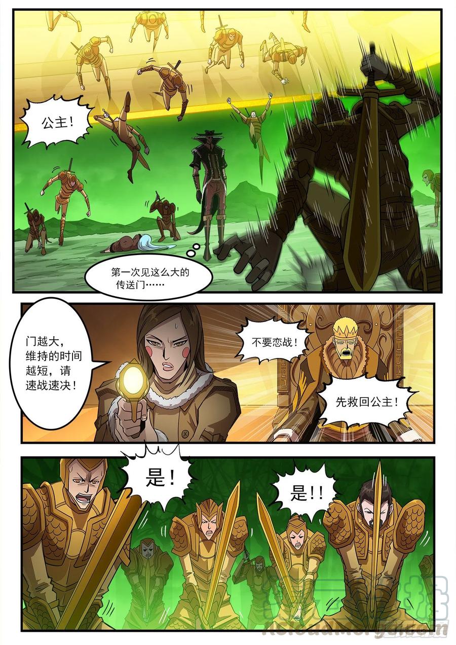 铳火~漫画,257弹：三面受敌5图