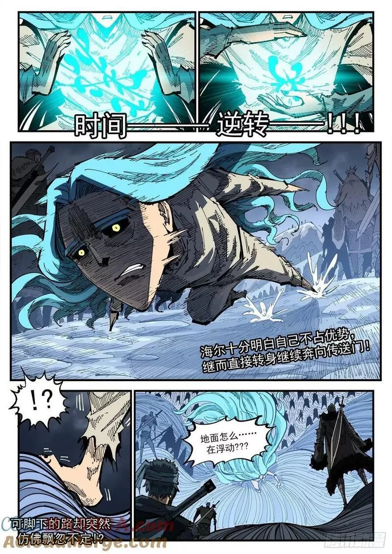 铳火~漫画,344弹：进退两难2图