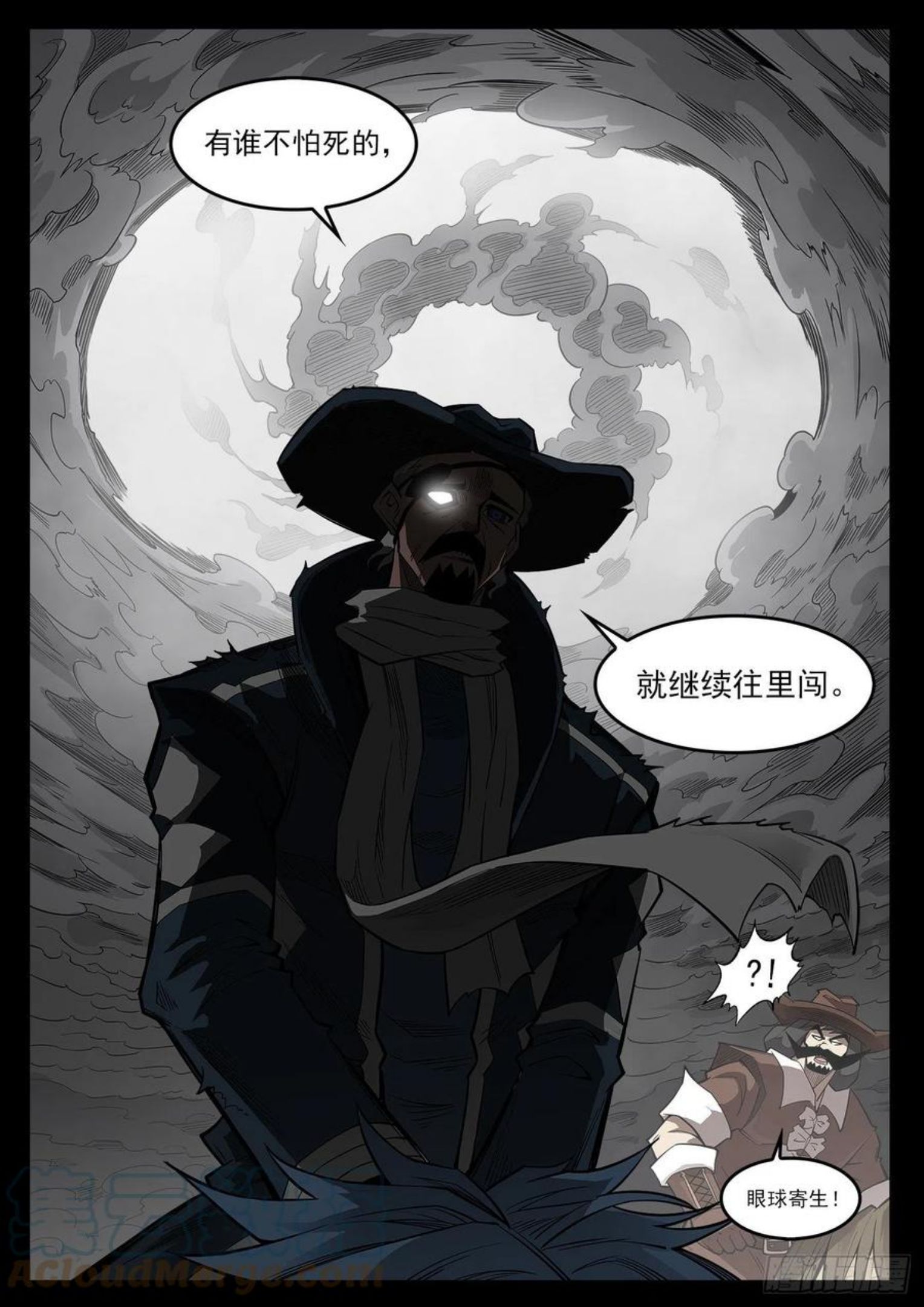 铳火~漫画,293弹：千年小镇3图