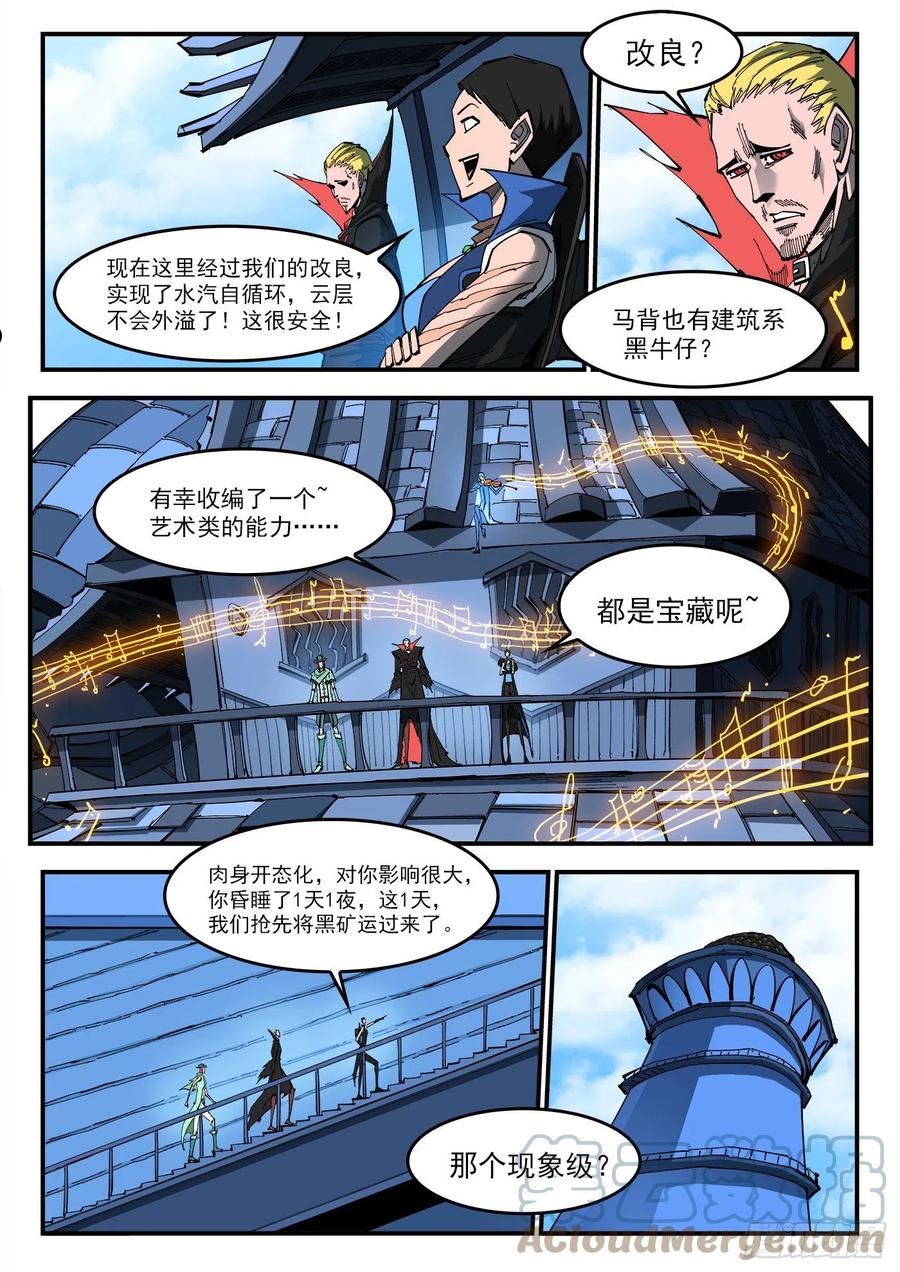 铳火~漫画,313弹：艺术类2图