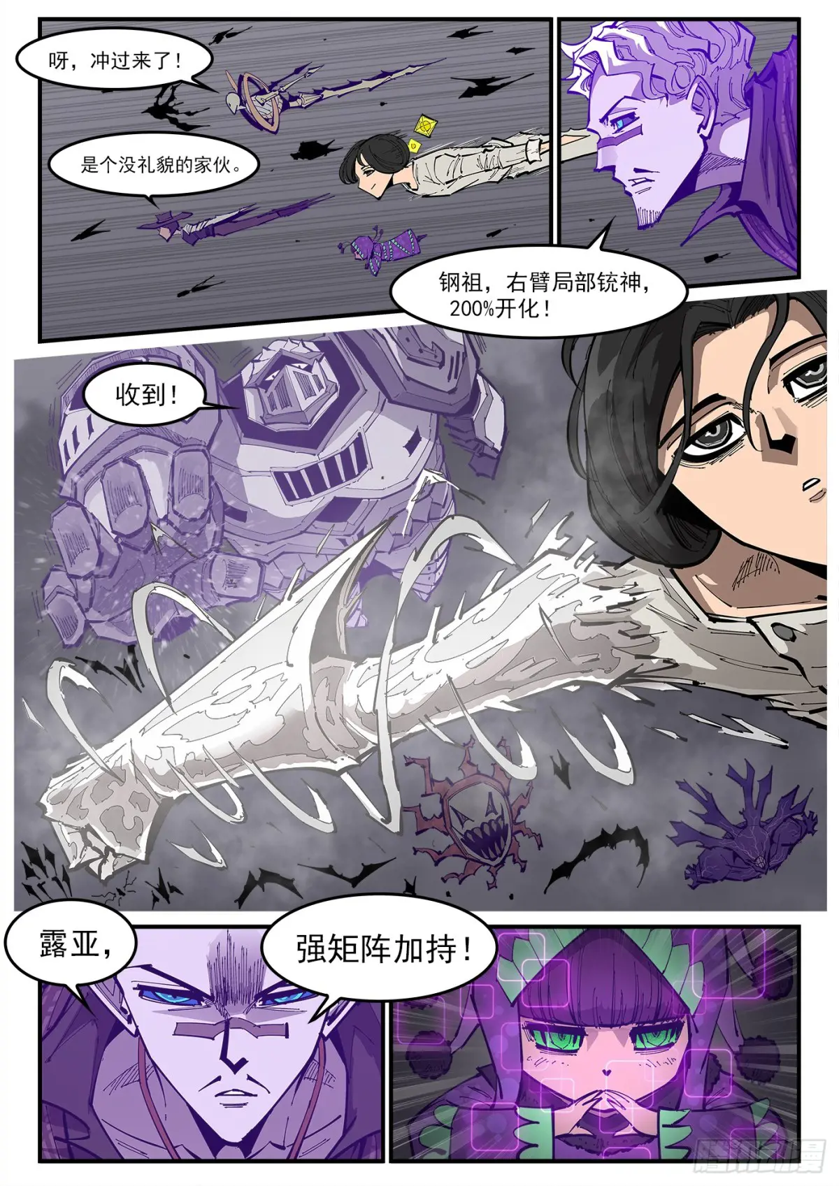铳火~漫画,382弹：战斗秘书3图