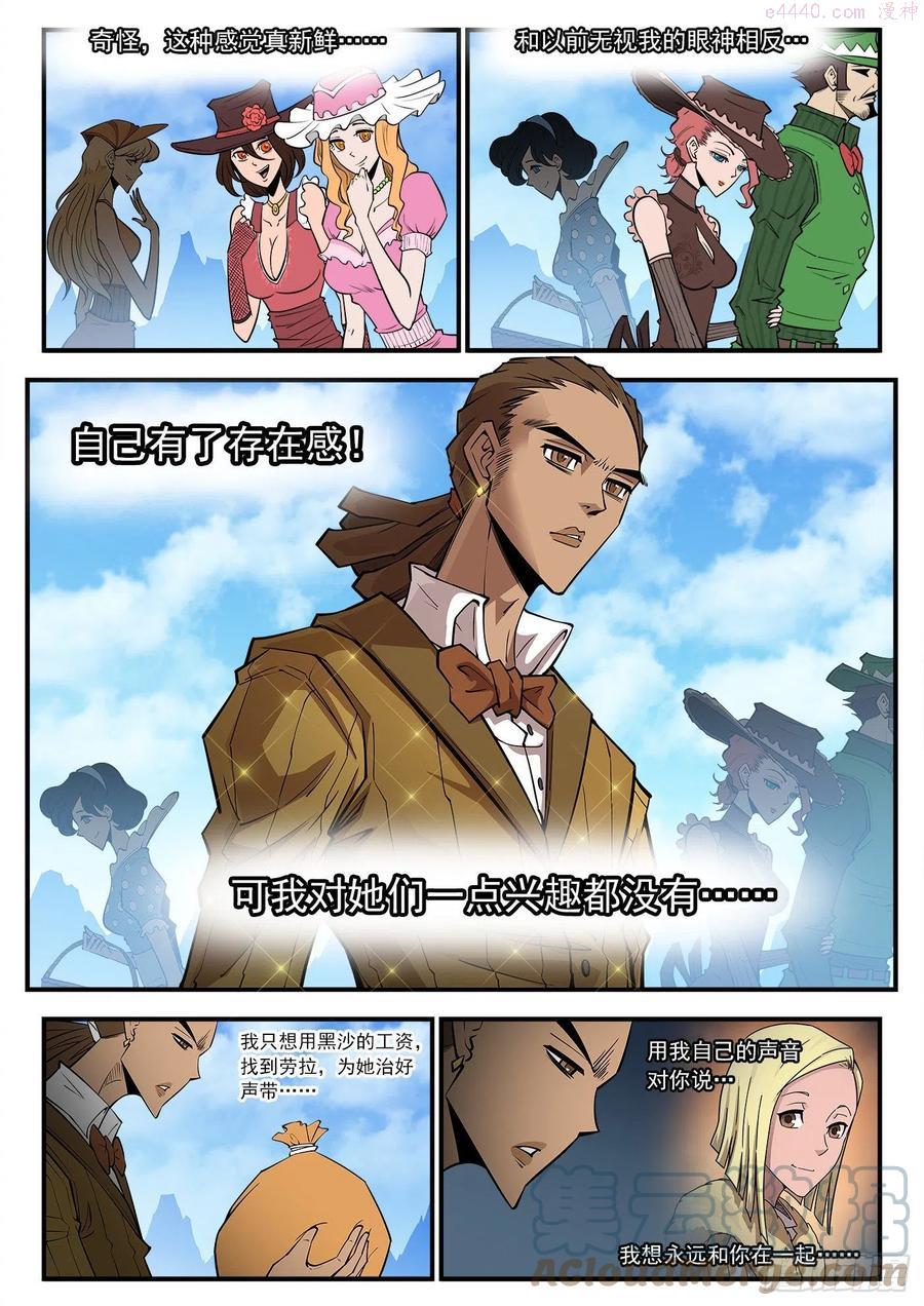 铳火~漫画,279弹：最强命运系（上）1图