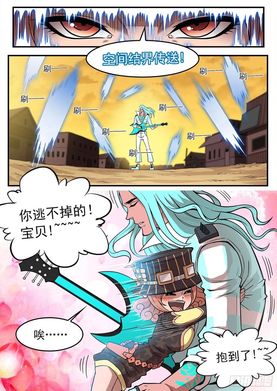 铳火~漫画,218弹：音爆黑洞1图