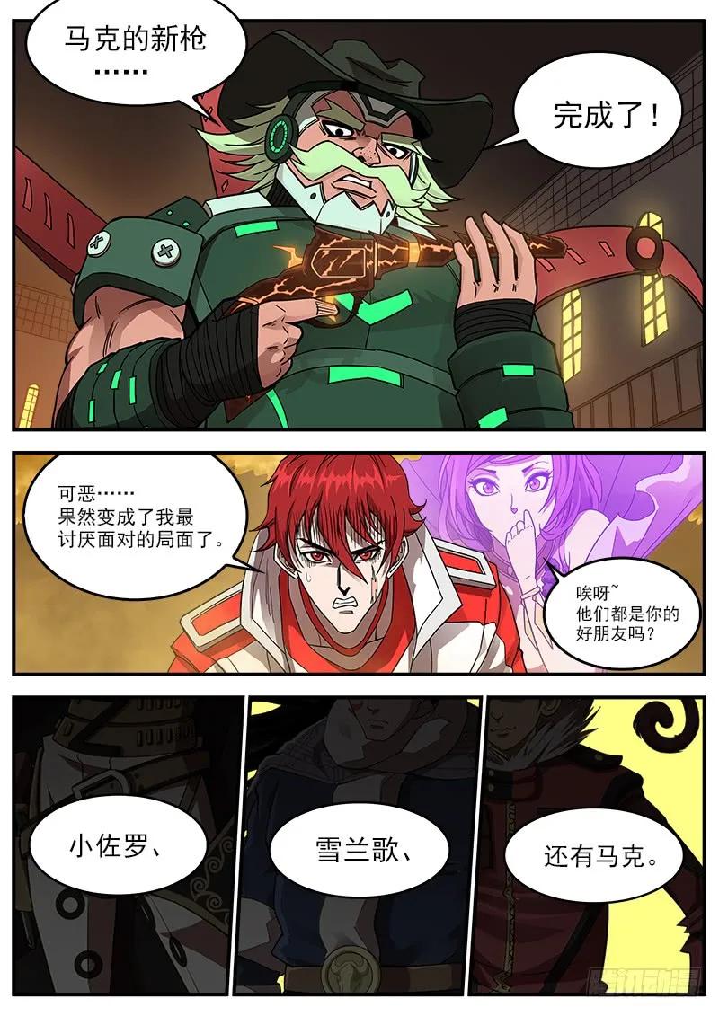 铳火~漫画,200弹：司令的联动技！5图