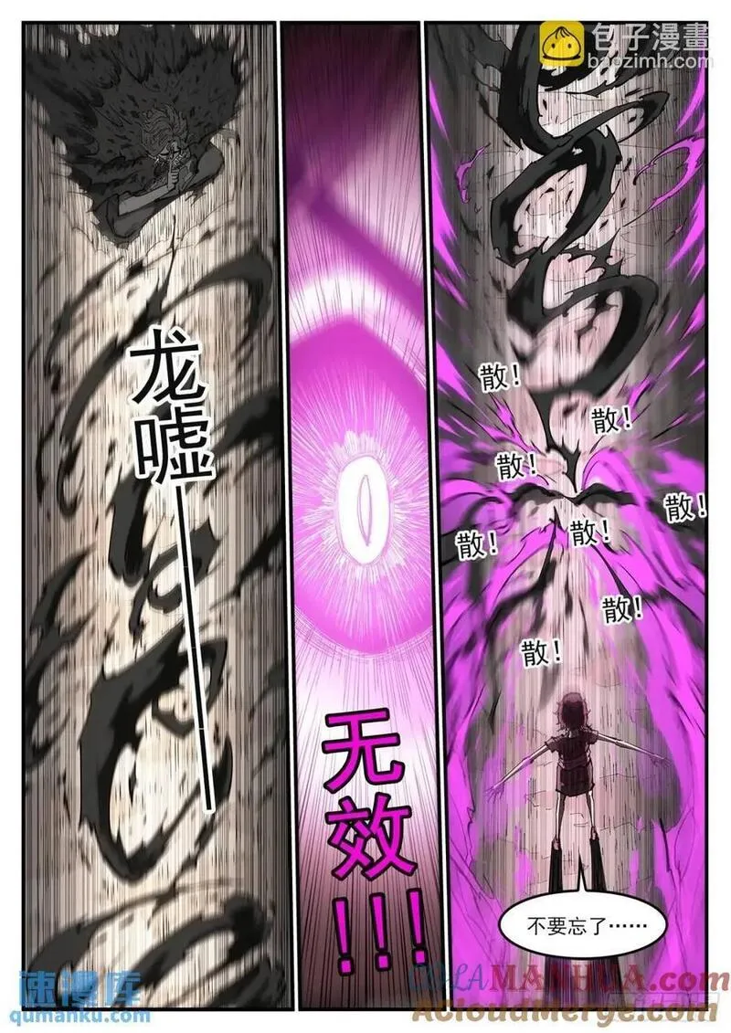 铳火~漫画,366弹：泰伦大叔4图