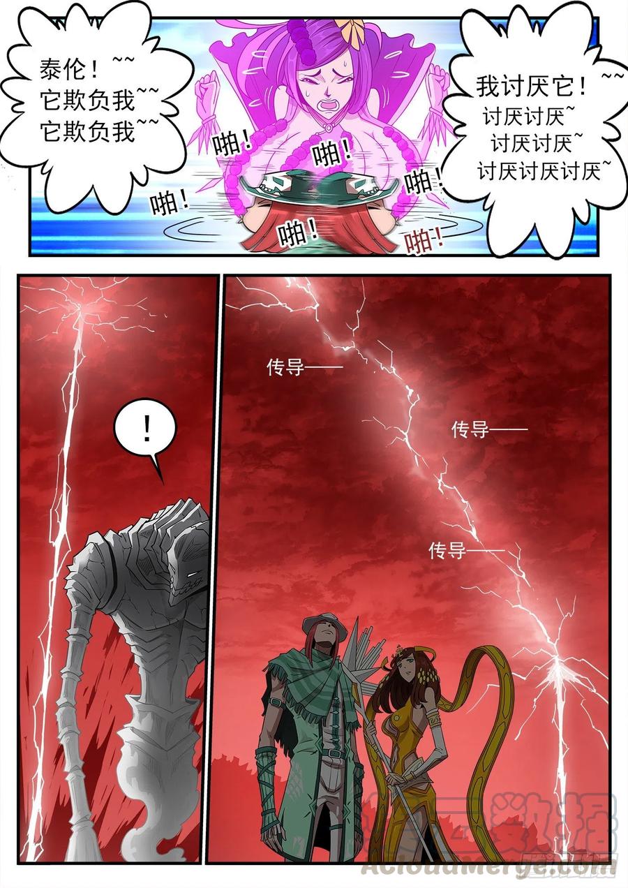 铳火~漫画,253弹：黑沙招降5图