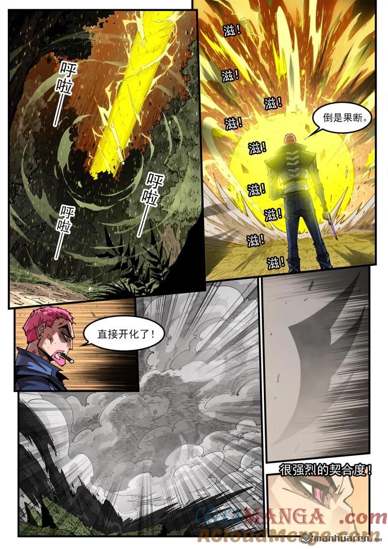 铳火~漫画,第409回 天鹅王子4图