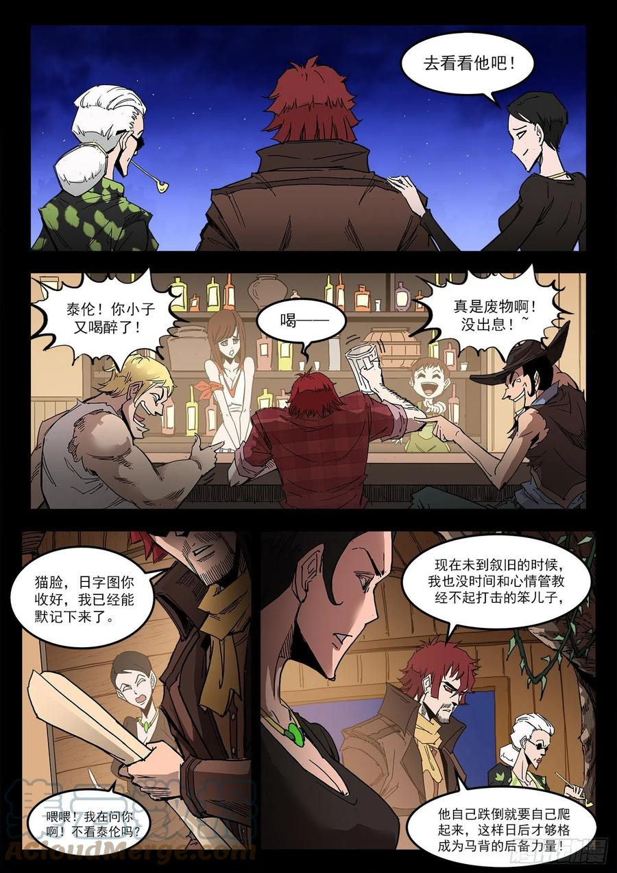 铳火~漫画,297弹：相隔11年5图