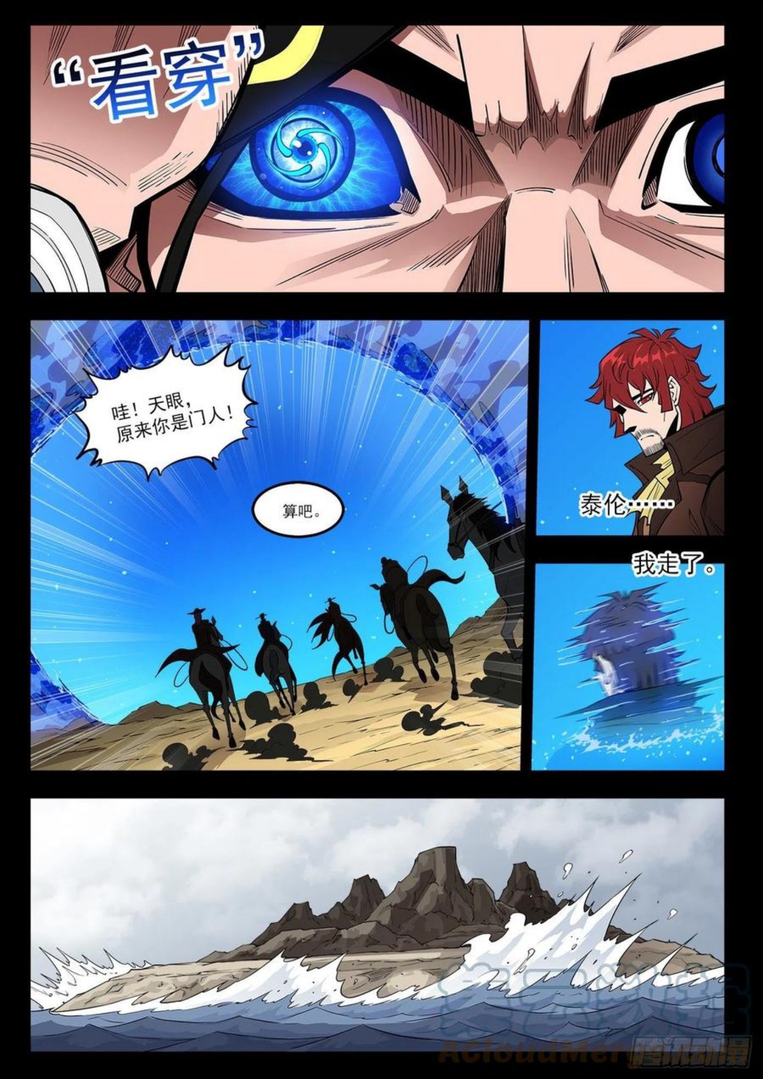 铳火~漫画,292弹：12年前3图