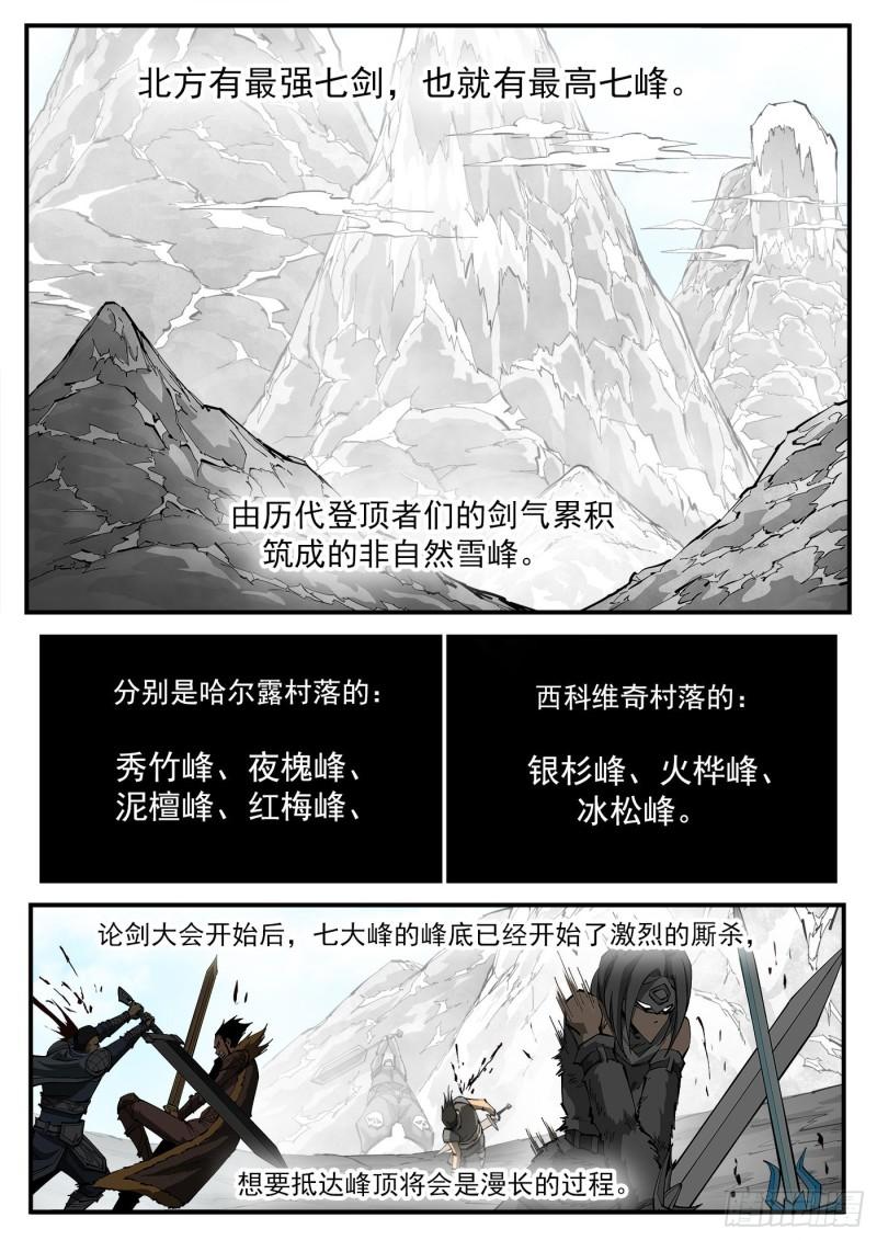 铳火~漫画,318弹：峰腰激战1图