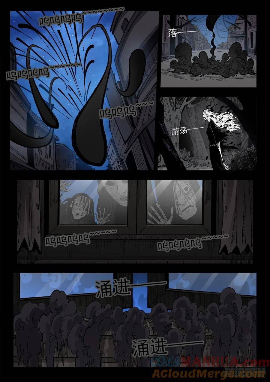 铳火~漫画,341弹：乱麻之夜2图