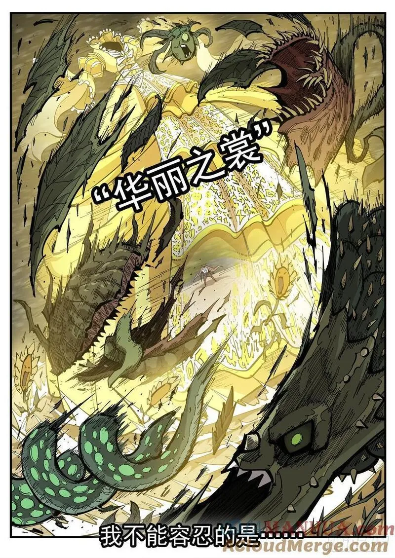 铳火~漫画,358弹：三个火枪手5图