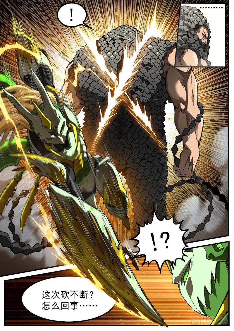 铳火~漫画,182弹：格朗的天赋3图