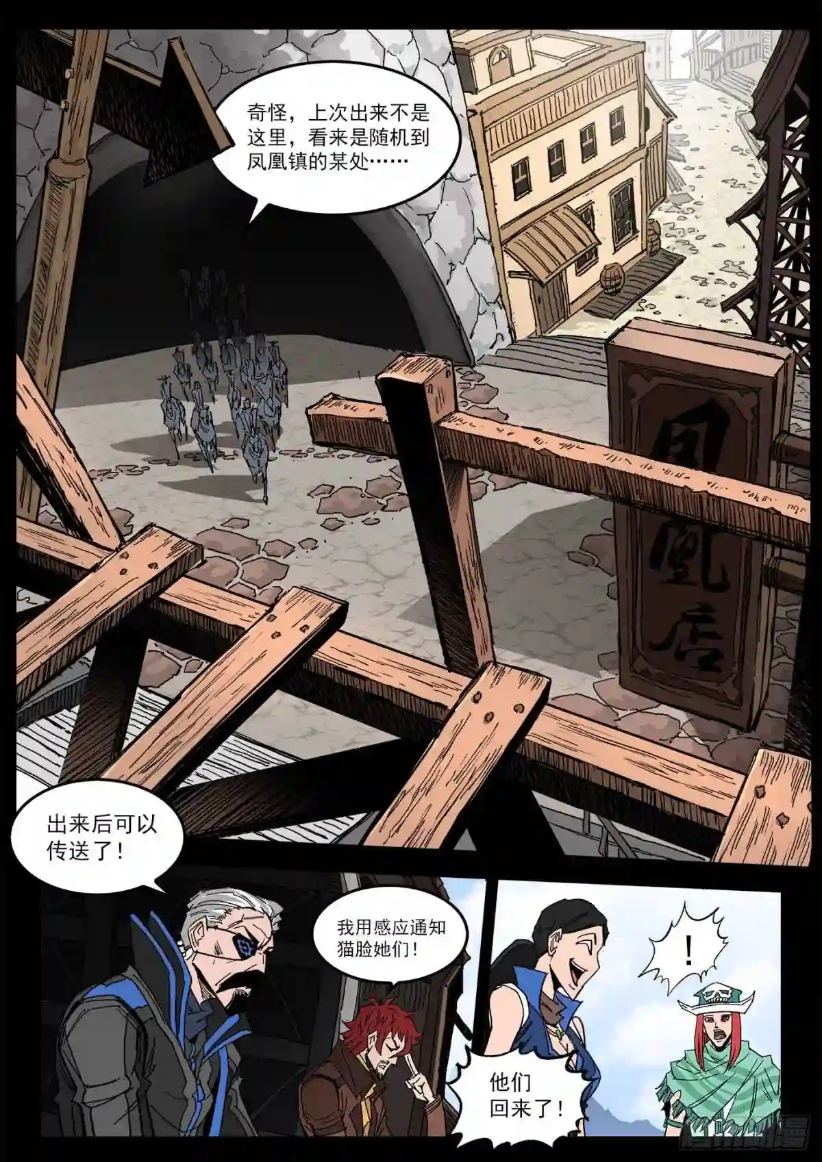 铳火~漫画,299弹:12年后5图